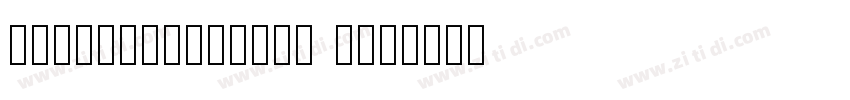 DFHuaZongPoIn3 Std字体转换